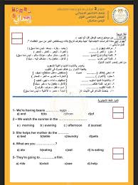 الابتدائي المنهج الجديد ترم تاني 2021 أ / عبدالله شكري الصف الدراسى : ÙƒØ´ÙƒÙˆÙ„ Ù†Ù…Ø§Ø°Ø¬ Ø§Ù…ØªØ­Ø§Ù†Ø§Øª Ø§Ù„ØµÙ Ø§Ù„Ø®Ø§Ù…Ø³ Ø§Ù„Ø§Ø¨ØªØ¯Ø§Ø¦ÙŠ Ø§Ù„ØªØ±Ù… Ø§Ù„Ø£ÙˆÙ„ 2021