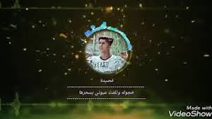 يقول الشاعر النبطي واصفًا جسد المرأة: Ù‚ØµÙŠØ¯Ø© ØºØ²Ù„ Ø®Ø¬ÙˆÙ„Ø© Ø§Ù…ÙŠØ± Ø§Ù„Ø¯Ø±Ø§Ø¬ÙŠ Youtube