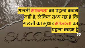 Pin On Motivational Quotes In Hindi