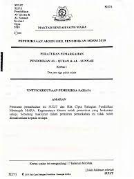 Bagi calon yang tidak berjaya dan ingin membuat rayuan juga boleh melakukannya melalui aplikasi semakan status keputusan, pelajar boleh berusaha dan cuba menulis surat rasmi (rayuan bertulis) kepada pihak bahagian pendidikan menengah mara. Skema Trial Mara 2019 Pqs