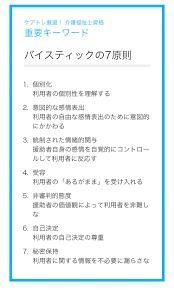 バイ スティック の 7 原則 簡単 に