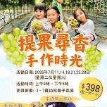 Grape Picking & Craft Day at Tai Tong Organic EcoPark