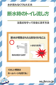 断水のときのトイレの流し方とは 手動で流す方法と流してはいけない状況を紹介 断水 トイレ 流し