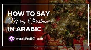 Feliz natal which means joyful or happy christmas. How To Say Merry Christmas In Arabic Arabicpod101