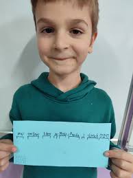 Richmond Park International Primary School Bihać