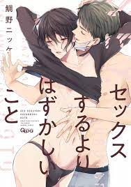 Things that are more embarrassing than sex Yaoi Smut BL Manga