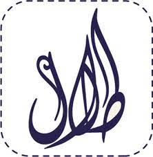 talal logo logo symbols arabic calligraphy