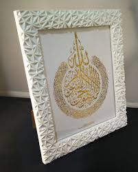 Frame ayat ayat al quran. Islamic Allah Quran Allahuakbar Muslim Islam Dua Muslims Dawah Jannah Sunnah Islamicquotes Kuran Subhanallah Deen Ummah Frame Gold Print Islam