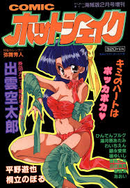 artist request, highres, non-web source, scan, translation request, 1990s  (style), arm behind back, black background, blue hair, bow, breasts,  cleavage, comic hot shake, cover, cover page, groin, hair bow, long hair,  magazine
