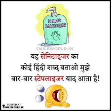 Best hindi dp / display pictures collection for for your social accounts. Covid 19 Coronavirus Jokes In Hindi With Images Smileworld