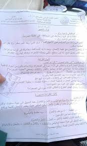 نتيجة الشهادة الاعدادية الازهرية 2012 محافظة المنوفية ، نتيجة امتحانات الصف الثالث الإعدادى الأزهري. ÙˆØ±Ù‚Ø© Ø§Ù…ØªØ­Ø§Ù† Ø§Ù„Ù„ØºØ© Ø§Ù„Ø¹Ø±Ø¨ÙŠØ© Ù„Ù„ØµÙ Ø§Ù„Ø±Ø§Ø¨Ø¹ Ø§Ù„Ø§Ø¨ØªØ¯Ø§Ø¦ÙŠ Ø§Ù„ØªØ±Ù… Ø§Ù„Ø«Ø§Ù†Ù‰ 2018 Ø§Ø¯Ø§Ø±Ø© Ù‚ÙˆÙŠØ³Ù†Ø§ Ø§Ù„ØªØ¹Ù„ÙŠÙ…ÙŠØ© Ù…Ø­Ø§ÙØ¸Ø© Ø§Ù„Ù…Ù†ÙˆÙÙŠØ©