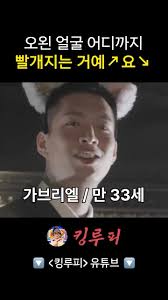 오왼 얼굴 어디까지 빨개지는 거예↗︎요, #메이드카페 #루피 #오왼 #칸 #maidcafe #loopy #owen #khan, 래퍼  루피 유튜브 채널 [킹루피] #kingloopy, 프로필에 링크 있어요! (Link in Bio)