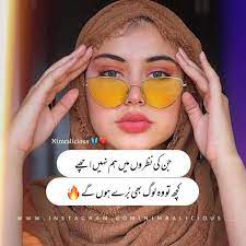 Pin By Maya Khaani On Queen Status Best Urdu Poetry Images Poetry Deep Girl Attitude
