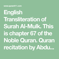 Check spelling or type a new query. English Transliteration Of Surah Al Mulk This Is Chapter 67 Of The Noble Quran Quran Recitation By Abdul Hadi Kanaker Quran Recitation Noble Quran Surah Kahf