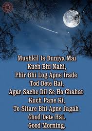  Pin By Altaf Lokhandwala On Altaf Lokhandwala Good Morning Quotes Hindi Good Morning Quotes Inspirational Good Morning Messages