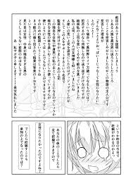 同人志] [なかよShiこよShi] 女体化チートが想像以上に万能すぎたその2 - [同人誌] [なかよShiこよShi] 女体化 チートが想像以上に万能すぎた