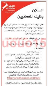 We did not find results for: ÙˆØ¸Ø§Ø¦Ù Ø¬Ø±ÙŠØ¯Ø© Ø§Ù„ÙˆØ·Ù† Ø§Ù„ÙŠÙˆÙ… 4 7 2019 ÙˆØ¸Ø§Ø¦Ù Ø´Ø§ØºØ±Ø© ÙÙ‰ Ø³Ù„Ø·Ù†Ø© Ø¹Ù…Ø§Ù†