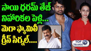 Maybe you would like to learn more about one of these? Sai Dharam Tej And Niharika Is Getting Married Chiranjeevi Nagababu Mega Family Toptelugutv Youtube