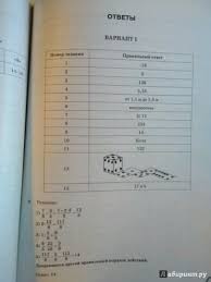впр по математике 4 класс вольфсон ответы 25 вариантов ответы Illyustraciya 4 Iz 18 Dlya Vpr Matematika 6 Klass Tipovye Zadaniya 25 Variantov Fgos Yashenko Volfson Vinogradova Labirint Knigi Istochnik Churilova Nataliya