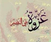 غزوة بني النضير وسورة الحشر موقع مقالات إسلام ويب