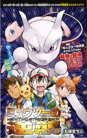 Pokemon Images Pokemon 2019 Anime Sub Indo