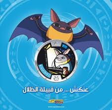 pin by roro on yo kai watch pikachu character fictional characters
