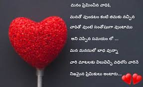 Love Quotes In Telugu With Images Betterlyf And i find myself choosing you, more and more every day. microsoft may earn an affiliate commission if you purchase something through recommended links in this article.