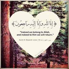 We Belong To Allah Allah Quran Verses Quran