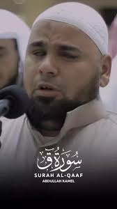 The reality of death... Surah Qaf, Ayat 19-22 Reciter: Sheikh Abdullah  Kamel (May Allah have Mercy