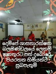 Check spelling or type a new query. Bodhiraja Maha Vidyalaya Pugoda 2021