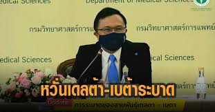 สายพันธุ์ b.1.351 พบการกลายพันธ์ุครั้งแรกในแอฟริกาใต้เปลี่ยนไปเรียกว่า beta (เบต้า) สายพันธุ์ p.1 พบการกลายพันธ์ุครั้งแรกใน. 5ur7zn V7 Asim