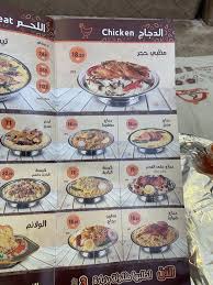 مطعم ريف العرب المنيو واوقات العمل وارقام التواصل لجميع الفروع