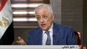 أكد الدكتور طارق شوقي، وزير التربية والتعليم، أن الوزارة لم تقم حتى أصدره الدكتور طارق شوقي وزير التربية والتعليم والتعليم الفني، بتعديل قواعد الإعارة والندب للعمل بالخارج. Ø·Ø§Ø±Ù‚ Ø´ÙˆÙ‚ÙŠ ÙŠØ´Ø±Ø­ Ù†Ø¸Ø§Ù… Ø§Ù„ØªØ¹Ù„ÙŠÙ… Ø§Ù„Ø¬Ø¯ÙŠØ¯ ÙˆØ·Ø±Ù‚ Ø§Ù„ØªÙ‚ÙŠÙŠÙ… ÙÙŠØ¯ÙŠÙˆ Ù…ØµØ± Ø§Ù„ÙˆØ·Ù†
