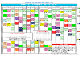 インスパ 南 浦和 スケジュール