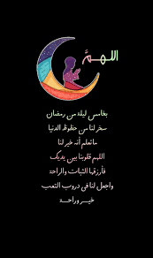 الـلــ هــم بخامس ليلة من رمضان سخر لنا من حظوظ الدنيا ماتعلم أنه خير لنا اللهم قلوبنا بين يديك فأرزقها ا ramadan quotes ramadan cards ramadan greetings