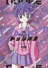 こしたてつひろ