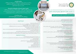 O Xrhsths Ø¬Ø§Ù…Ø¹Ø© Ø§Ù„Ù…Ù„Ùƒ Ø³Ø¹ÙˆØ¯ Ø¨Ù† Ø¹Ø¨Ø¯Ø§Ù„Ø¹Ø²ÙŠØ² Ù„Ù„Ø¹Ù„ÙˆÙ… Ø§Ù„ØµØ­ÙŠØ© Sto Twitter Ø³ØªØºÙ„Ù‚ Ø¨ÙˆØ§Ø¨Ø© Ø§Ù„ØªÙ‚Ø¯ÙŠÙ… Ù„Ø¨Ø±Ø§Ù…Ø¬ Ø§Ù„Ù…Ø§Ø¬Ø³ØªÙŠØ± Ù„Ù„Ø¹Ø§Ù… Ø§Ù„Ø£ÙƒØ§Ø¯ÙŠÙ…ÙŠ 1440 1441 Ù‡Ù€ ØºØ¯Ø§ Ø§Ù„Ø«Ù„Ø§Ø«Ø§Ø¡ Ù£ Ø³Ø¨ØªÙ…Ø¨Ø± ÙÙŠ ØªÙ…Ø§Ù… Ø§Ù„Ø³Ø§Ø¹Ø© Ù¨ ØµØ¨Ø§Ø­Ø§ Ø§Ù„ØªÙØ§ØµÙŠÙ„ Ø¹Ù„Ù‰ Ø§Ù„Ù…ÙˆÙ‚Ø¹