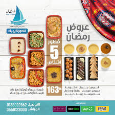 Uzivatel مدينة الخبر Na Twitteru ودك بسفرة افطار شعبية من مطعم خليجي Oah Ya Mal عروض متنوعة من اوه يامال حسب عدد الاشخاص وممكن تطلب السمبوسة وورق العنب وتطبخها في البيت التوصيل مجانا بالطلب