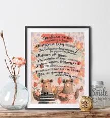 подарок своими руками бабушке на день рождения от внука Pravila Doma Babushki I Dedushki Semejnyj Poster Idei Podarkov Otkrytki Podarki
