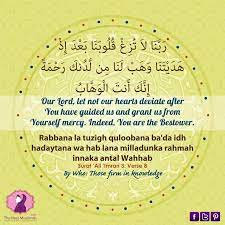 Pin By Ellie Atayee Bennett On Duas Pray Quotes How To Memorize Things Islam Facts
