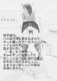 おもらし）2リットル尿絵祭り（放尿） | うごのあきた