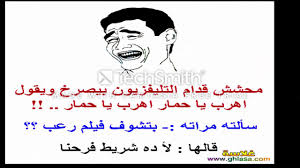 نكات سودانية مضحكة جداً جداً. ØµÙˆØ± Ù…ÙƒØªÙˆØ¨ Ø¹Ù„ÙŠÙ‡Ø§ Ù†ÙƒØª Ù…Ø¶Ø­ÙƒØ©
