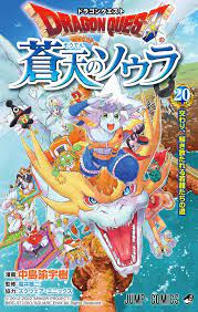 Dragon quest souten no soura 20 Japanese comic manga | eBay