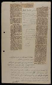 List of newspapers, news sites, radio, live tv channels and jobs updates of palestine : Agricultural Settlement In Palestine Two Newspaper Clippings From The Jerusalem Post June 1953 The Palestinian Museum Digital Archive Pmda