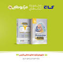 Image result for ‫دانلود کتاب آرایه های ادبی مینی میکرو طلایی انتشارات گاج + PDF‬‎