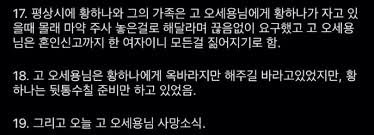 그것이 알고싶다 황하나 오베베 죽음 박유천 전여친 바티칸 킹덤/ 양준혁 신혼집/김미려딸/놀토 최예나/권일용 유반장 놀면뭐하니? í™©í•˜ë‚˜ ì˜¤ì„¸ìš© í™©í•˜ë‚˜ ì˜¤ë² ë²  æ•… ì˜¤ì„¸ìš©ì€ ëˆ„êµ¬