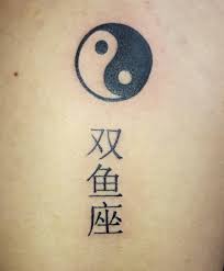 6440 w 43rd st, houston, tx. Texas Made Tattoo Ink Tattoo By Juan Ying Yang Yingyangtattoo Kanjitattoo Spinetattoo Firsttattoo Instagood Instatattoo Instatattoolovers Inklovers Inklife Texastattooartist Texastattooer Houstontattooartist Houstontattooers