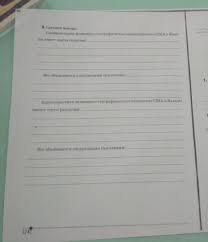 Чем похожи эти страны, а в чем нет? Sravnitelnaya Ekonomiko Geograficheskaya Harakteristika Ssha I Kanady Imeet Cherty Shodstva Shkolnye Znaniya Com