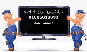 Maybe you would like to learn more about one of these? ØªØµÙ„ÙŠØ­ Ø¬Ù…ÙŠØ¹ Ø§Ù†ÙˆØ§Ø¹ Ø´Ø§Ø´Ø§Øª Ø§Ù„ØªÙ„ÙØ²ÙŠÙˆÙ† Posts Facebook