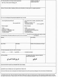 فيزا شنغن للسعوديين استخراج تأشيرة الشنغن من مركز التأشيرات الموحد الرحالة